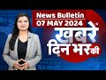 Din bhar ki khabar  news of the day hindi news india  rahul  loksabha election news  dblive