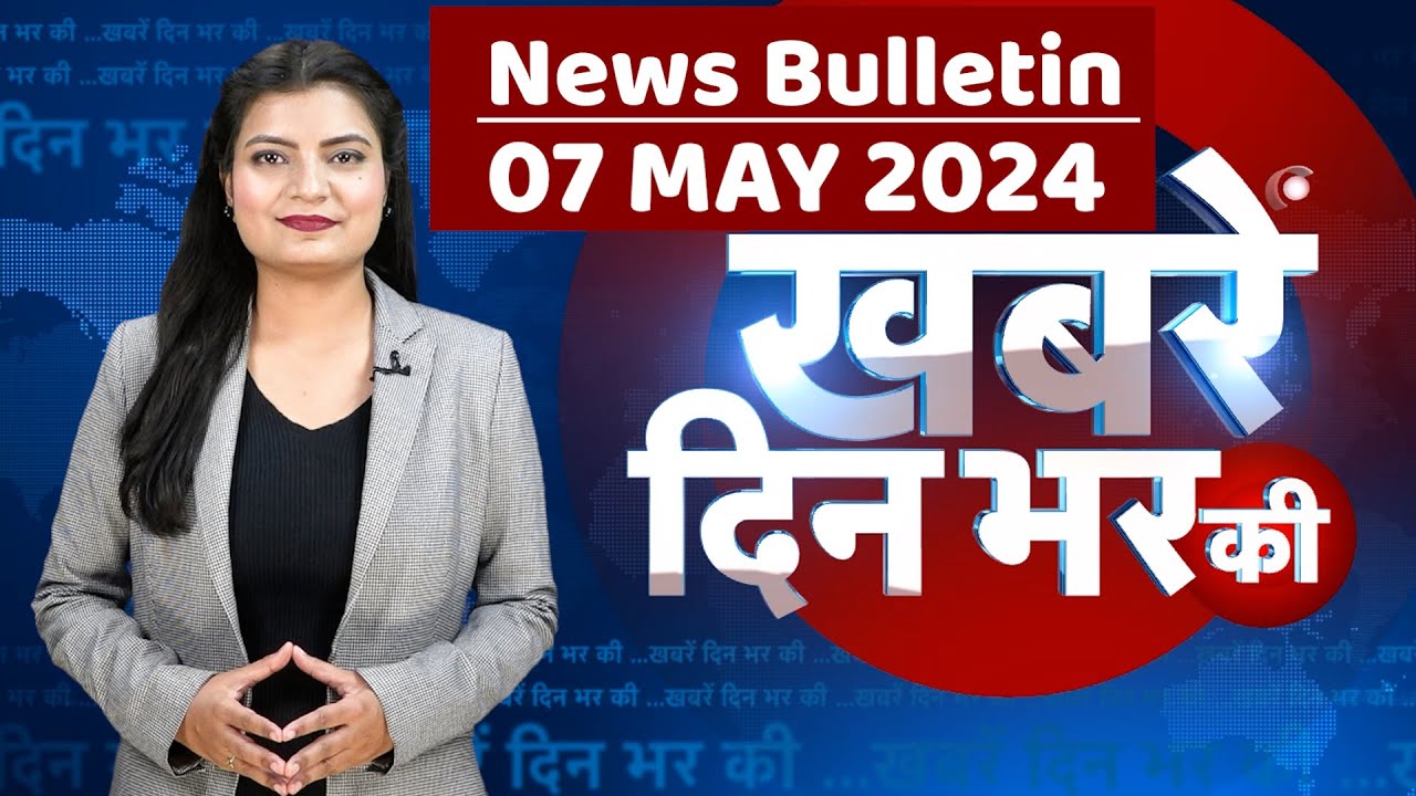 Din bhar ki khabar  news of the day hindi news india  Rahul  Loksabha Election News   dblive