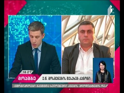 დავით მათიკაშვილი „მოამბეში“