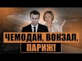 Отношения Африки и Франции накаляются, а Париж зарабатывает на нерадивых арендодателях