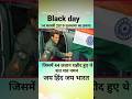 14 February 2019 | Pulwama Attack | Black 🖤 Day, NOT 🚫 Valentine Day | पुलवामा हमला | 14 फरवरी #army