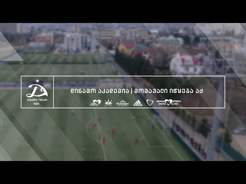 დინამოს აკადემია | მომავალი იწყება აქ