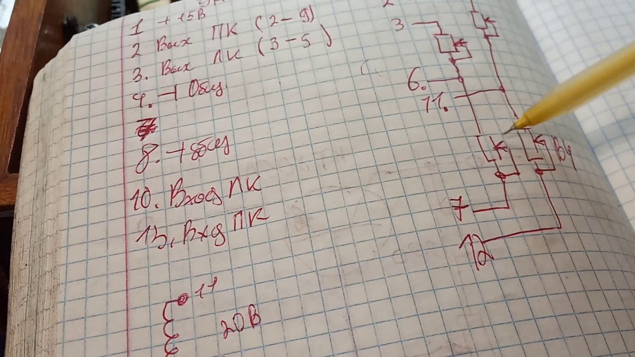 Усилитель мощности з магнитофона Маяк-233 стерео. - YouTube