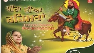 Lakh Daata Lalan Walia Punjabi Amrita Virk [Full HD Song] I Peeran Dian Rehmatan
