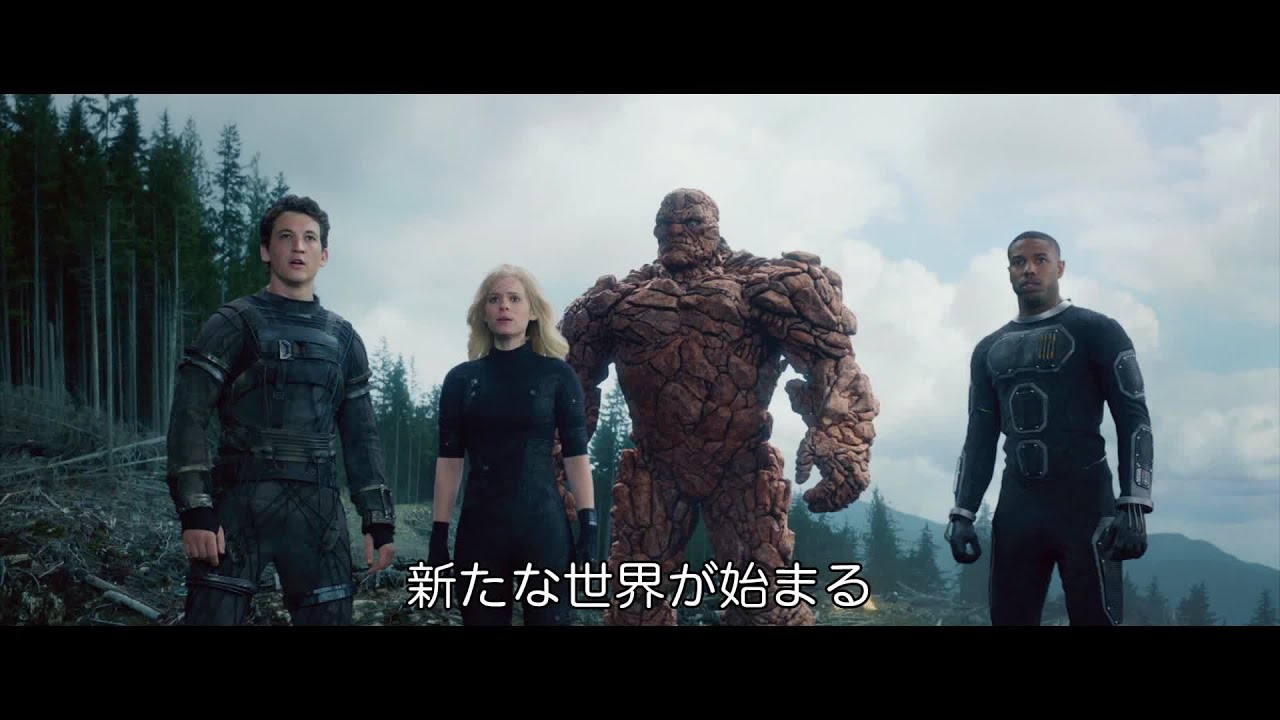 サービスショット満載の長尺特別映像解禁 映画 ファンタスティック フォー Youtube