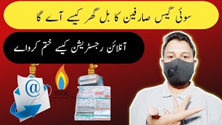 E.Bill kaise Remove Karyn | Unregistered E.Bill For Sui Gas Consumers | Shahbaz