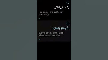 سورة الضحى / بصوت القارئ هزاع البلوشي /مع الترجمة الى الانجليزية ل عبدالله يوسف علي.