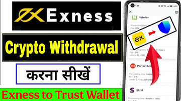 Fund Withdraw From Exness by USDT TRC20/ ERC20 Binance | Exness Transfer to Trust Wallet
