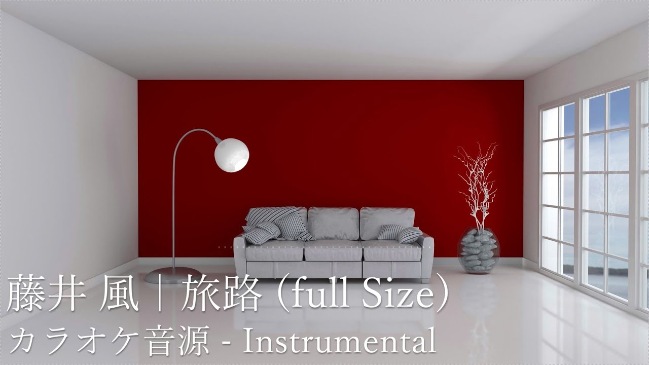 【フルサイズカラオケ音源】藤井 風 - 旅路 (フルVer. Instrumental)【木曜ドラマ『にじいろカルテ』主題歌】