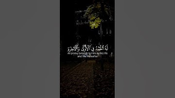 قران كريم 🕌🔊 لقارئ احمد منير 🕌🕋