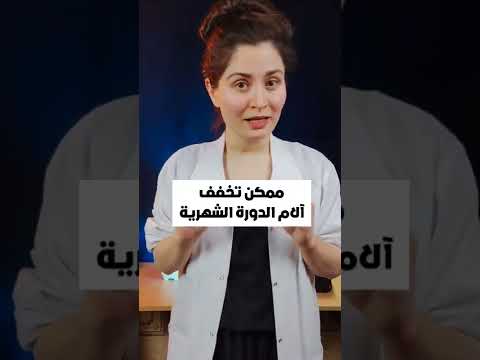 فيديو: هل تم إزالة رقاقة مثبط الشعيرات المتصالبة؟