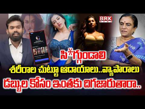 POW Sandhya Shocking Comments on Vishnu Priya Controversy: Will she stoop so low for money? | BRK... - TV9
