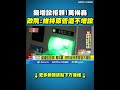 拒領一萬選項爭議