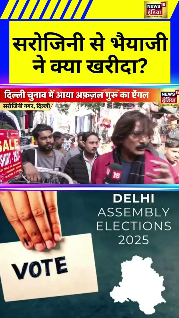 Sarojini nagar पहुंचे Bhaiyaji | #Shorts | N18S