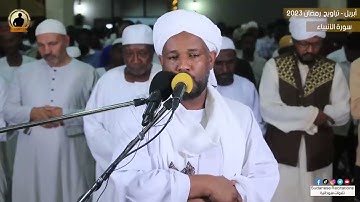 سورة الأنبياء - شيخ الزين