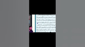 أصحاب المصاحف سورة البقرة آية 51