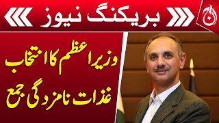 Election of Prime Minister, submission of nomination papers of Omar Ayub - Breaking - Aaj News