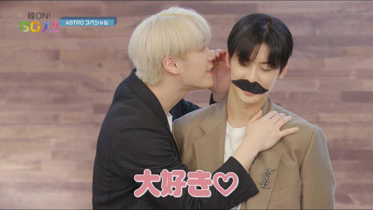 【BEHIND】#韓ON! BOX!! ～ASTRO SPECIAL～
