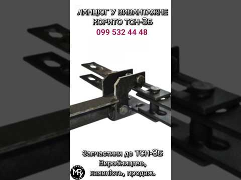 Вісь (пальчик) ТСН-3Б ТСН.00.611, видео 1
