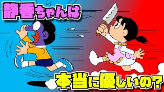 ドラえもん しずか Mp3 ドラえもん しずか Mp3