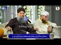 Phir ke Gali Gali tabah Thokrein sabki khay kiyun|Owais Raza Qadri|New kalam e Alahazrat |16May2023