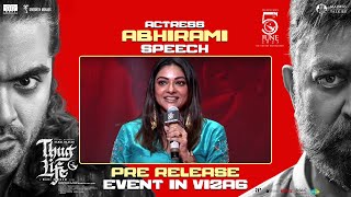 Abhirami Speech | Thuglife Pre Release Event in Vizag | Kamal Haasan | Mani Ratnam | AR Rahman