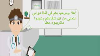 أقراص أمريز Amrase لعلاج عسر الهضم والانتفاخ