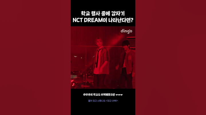 학교 행사 중에 갑자기 NCT DREAM이 나타난다면? #shorts