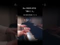 ピアノ【僕のこと / Mrs. GREEN APPLE】「第97回全国高等学校サッカー選手権大会」応援歌