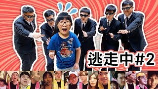 [Game] YouTuber escapes! All escaped #2 Ft[NyoNyoTV]