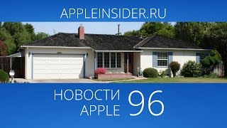 Новости Apple, 96: фильм о Джобсе, Эдвард Сноуден и рекорды продаж iPhone 6 Новости Apple, 96: фильм о Джобсе, Эдвард Сноуден и рекорды продаж iPhone 6