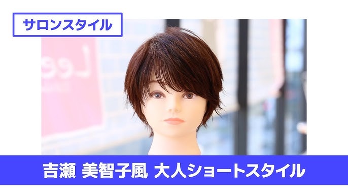 切り方解説 滝川クリステル風 大人ショートボブ Youtube 切り方解説 滝川クリステル風 大人ショートボブ Youtube