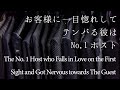【女性向け】お客様に一目惚れしてテンパる彼はNo.1ホスト【シチュエーションボイス】
