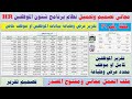 تصميم وتحميل نظام كامل شئون موظفين Hr مجاني ومفتوح مصدر رقم 29  تقرير عرض وطباعة موظفين او موظف خاص