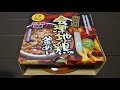 釜飯が簡単に作れるキット｜会津地鶏釜めし Instant Kamameshi.Japanese Food