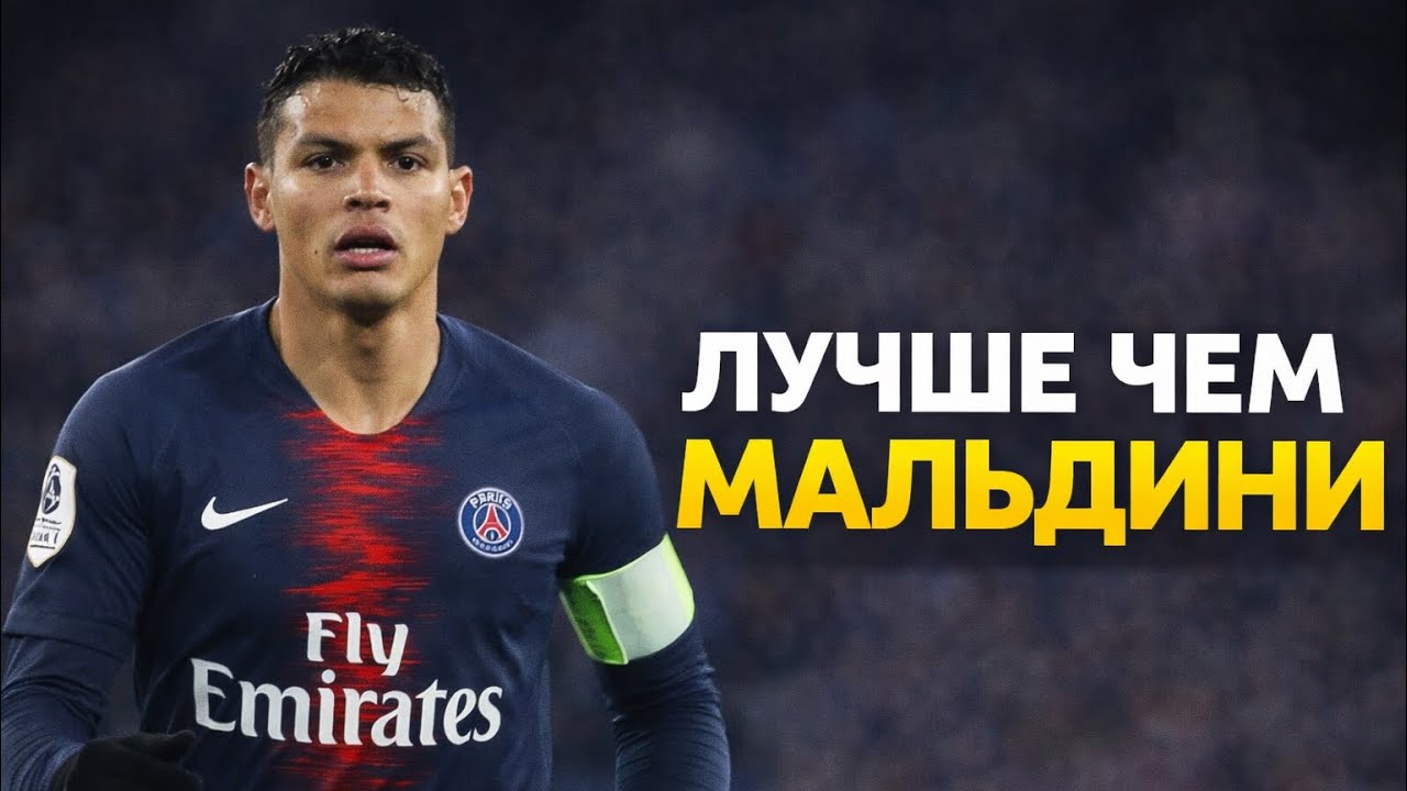 Защитник, который видел будущее: почему он был таким НЕУДЕРЖИМЫМ