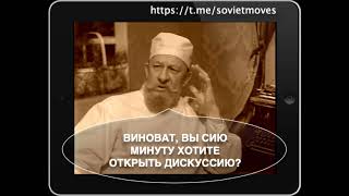 Собачье сердце | вы сию минуту хотите открыть дискуссию?