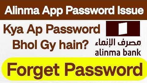 How To Forget Alinma bank Password | Alinma bank ka password kasy tabdeel Karyn | Alinma bank app