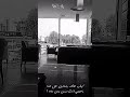 كيف حالك يامفارق الحشاء