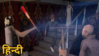 Play For Granny Part 4 - I'm Granny Android Horror Gameplay screenshot 2