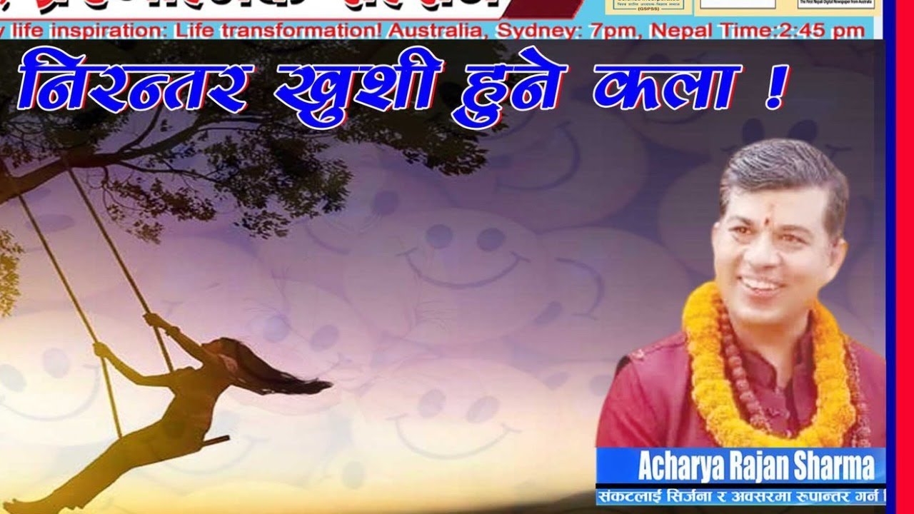 मन जित्ने र निरन्तर खुशी हुने कला