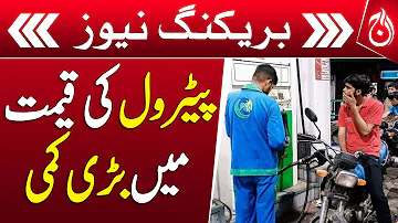 Breaking News - New petrol price - Today petrol price - Petrol Price Update - Aaj News