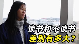 读书和不读书的差别有多大？95后进厂打工，被工作磨成“机器人”