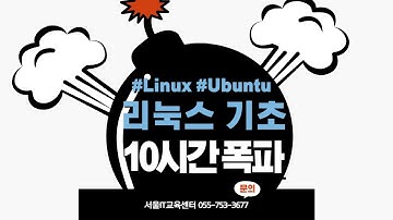 허난설헌 77기 16강 AWS에 EC2 Ubuntu 리눅스 서버프로그램설치