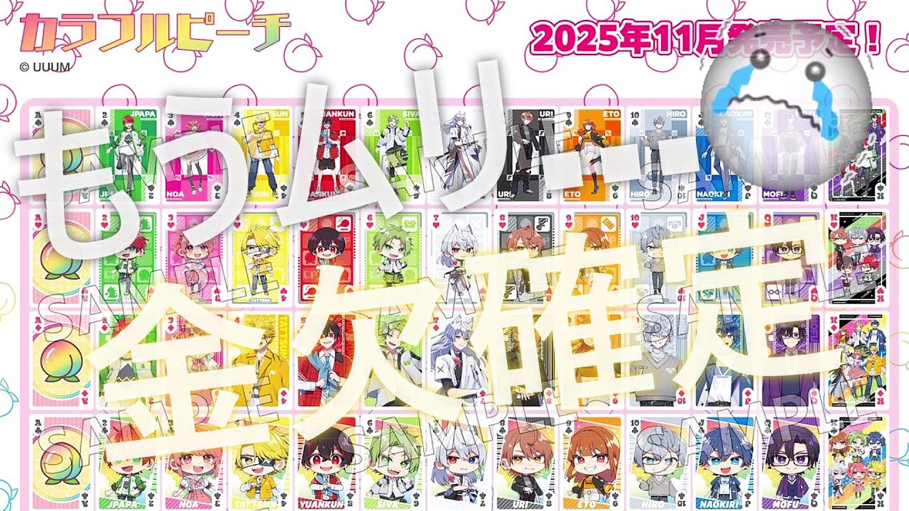 お金なくなりそう😭💕新商品3つ『カラフルピーチ カブセル