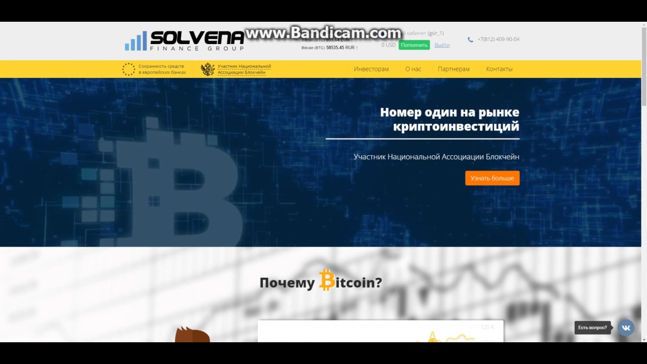 Финансовая компания Solvena