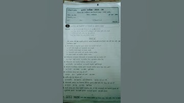 s.v.s. std 12 economics first exam paper solution 2025 #viral #exam #education #music #shortsfeed