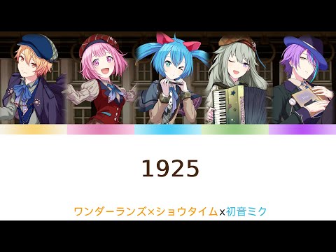 プロセカ プロセカ』“PaIII.SENSATION”セカイver.のフルサイズ2DMVが公式