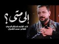 الى متى قحطان البديري 