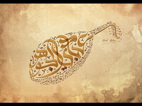 غديتي شمس عبادي الجوهر استديو